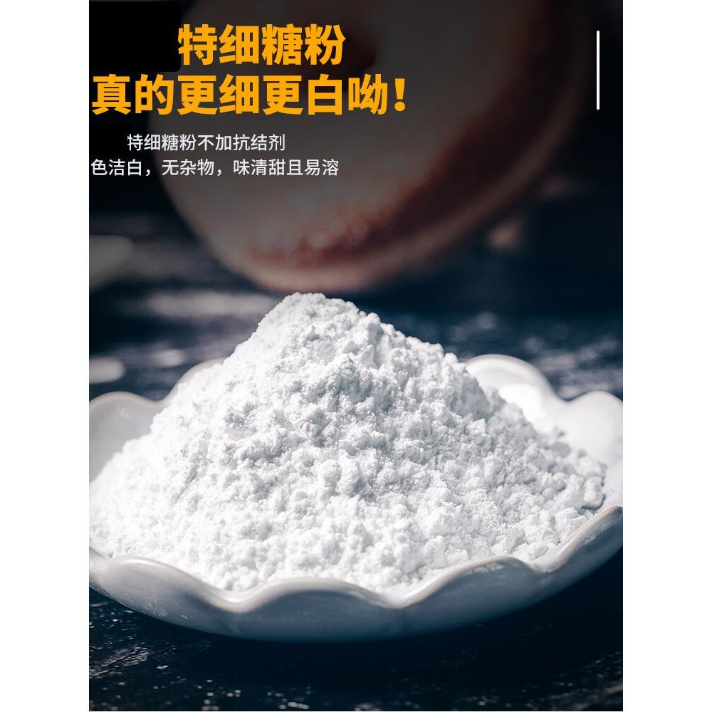 散装冰糖粉食用糖超细粉焙砂现磨砂糖家用DIY调味糖粉1000g