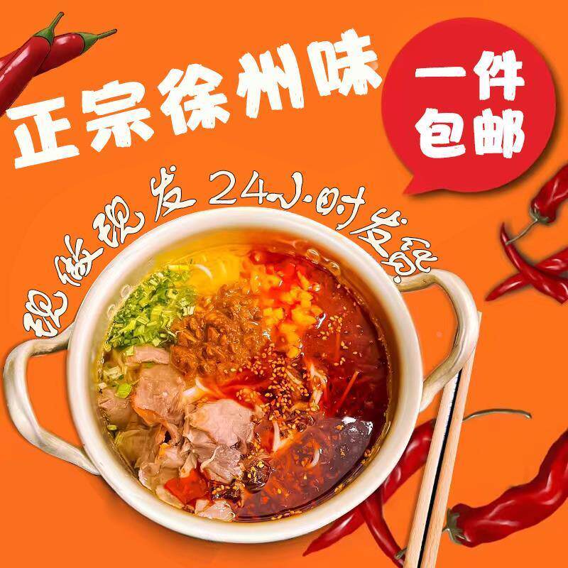 新日期徐州徐味生开心米线