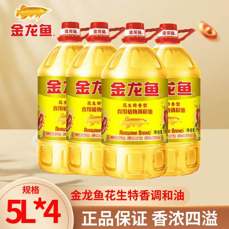 新日期花生调和油5L升食用