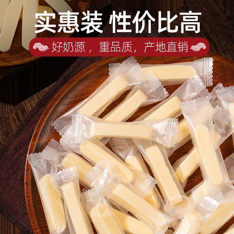 正宗奶条内蒙古特产牛奶条奶酪棒棒独立包装奶棒酸奶条儿童上课零