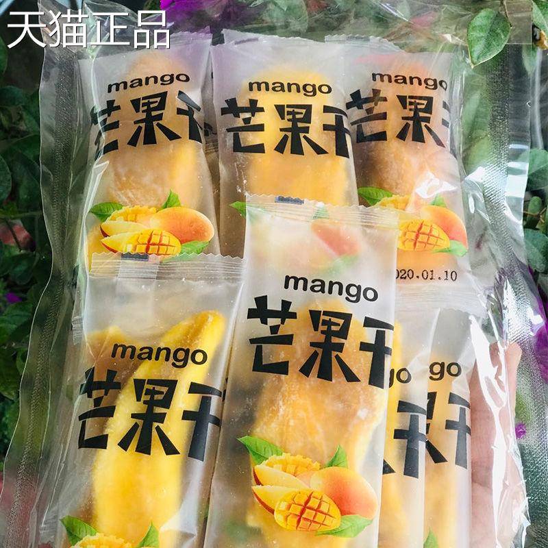芒果干500g一斤水果干果脯蜜饯便宜小袋装独立包装小零食100g