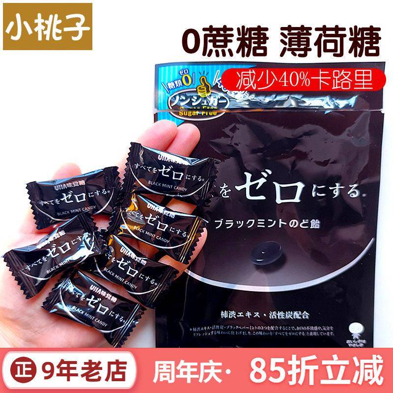 原味糖果日本进口uha味觉糖悠哈无糖黑薄荷糖强劲0糖糖果超强