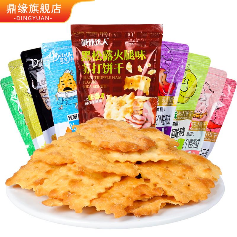 正宗碱体达人苏打饼干芝士