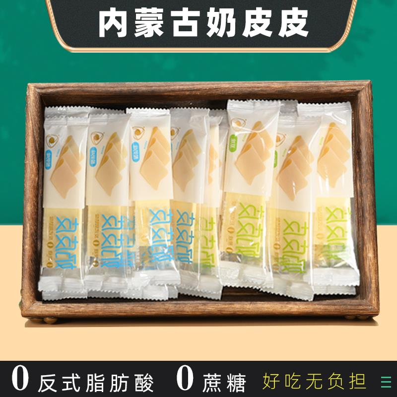 新日期内蒙古奶皮皮奶酪奶