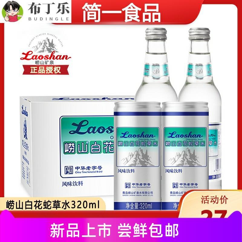 新货白花蛇草水320ml*24罐
