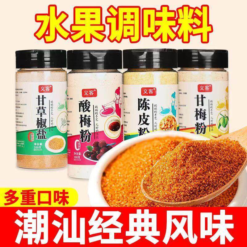 新日期酸梅粉沾水果捞正宗老式广西酸野配料拌青芒果陈皮甘草梅粉