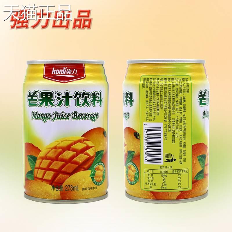 强力芒果汁饮料278ml*12罐整箱瓶装380g芒果黄桃百香果汁红柚蜜粒