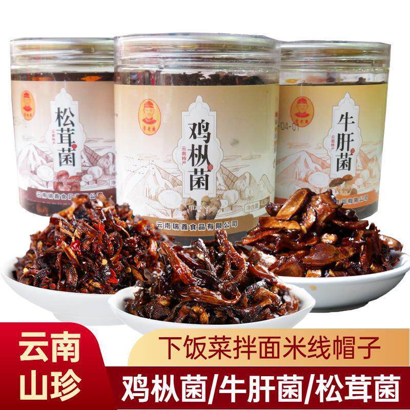 新货李老爽云南菌428g鸡枞