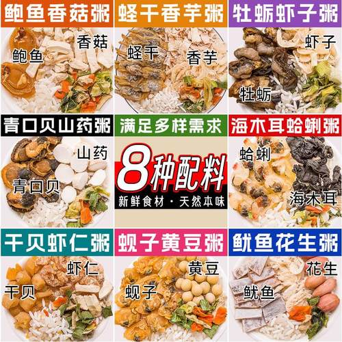 正宗潮汕海鲜粥配料砂锅粥