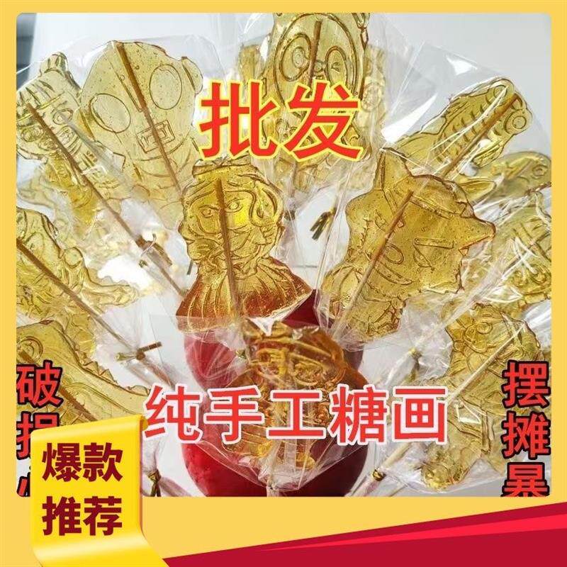 新货纯手工糖画麦芽糖民间