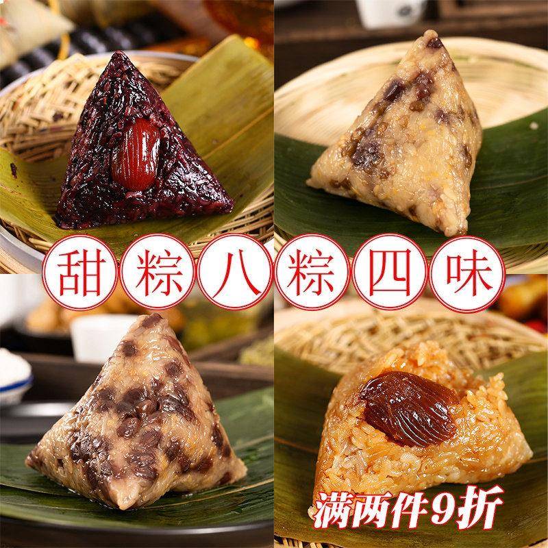 甜粽子粽子甜粽蜜枣粽豆沙粽新鲜红豆甜粽子八宝黑米粽甜粽子甜口