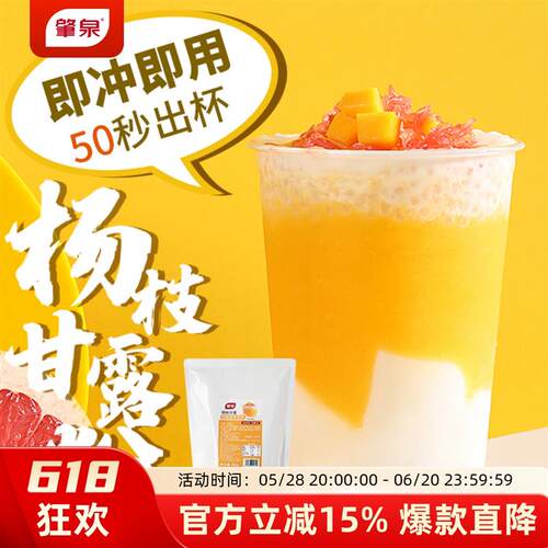 新日期杨枝甘露粉速溶奶粉