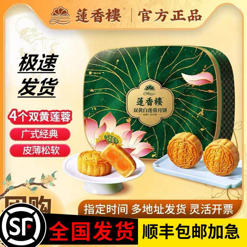 新货广州月饼礼盒装双蛋黄