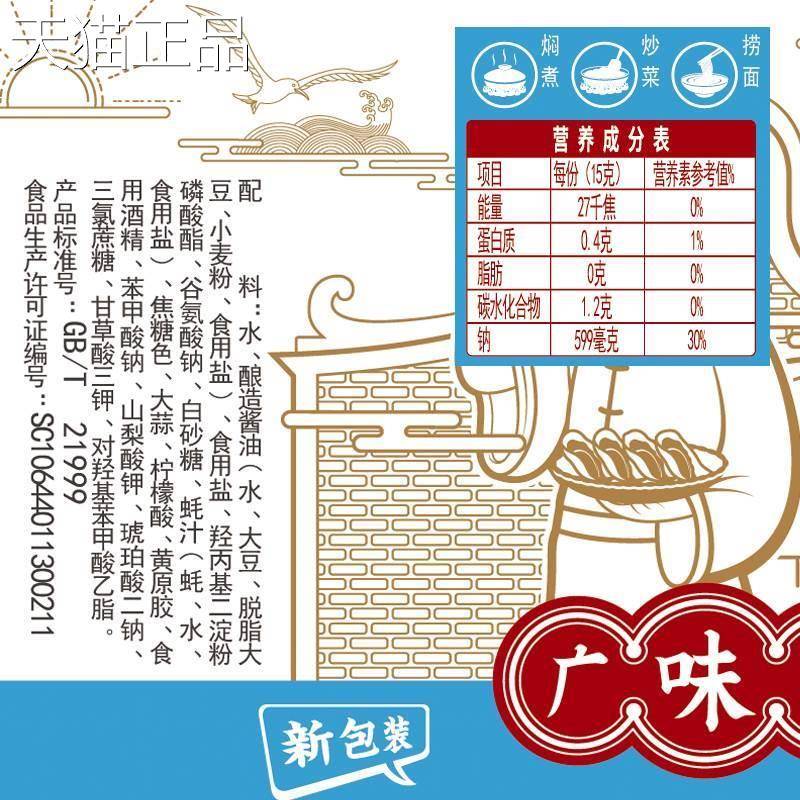 徐新柏蚝油装江门台山蚝油调味品老广的味道手工徐新百耗油2瓶