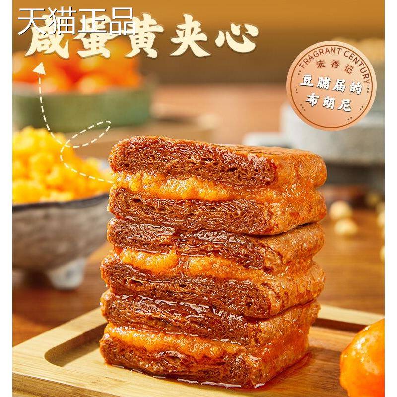 采购产品红香记咸蛋黄,黄豆,豆腐干,豆制品,小吃,戏剧袜,小