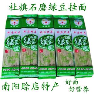 新货石磨绿豆面条赊店特产粗粮杂粮苦荞挂面南阳社旗特产诚甜