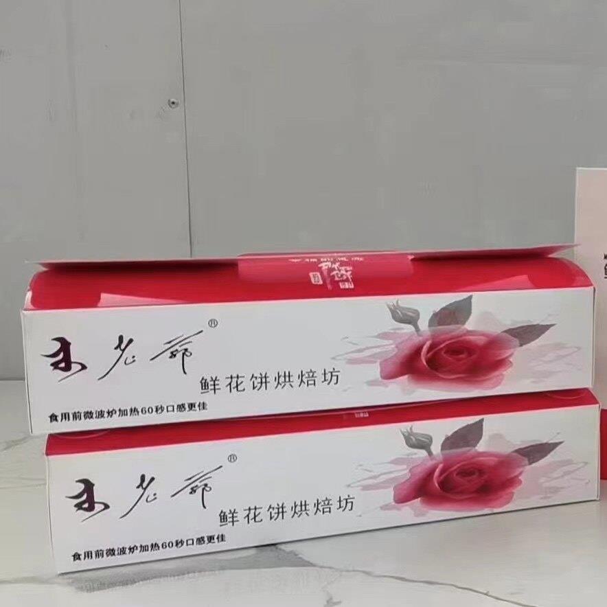 鲜烤糕点丽江木老爷鲜花饼玫瑰饼原味云腿饼酥皮现烤云南特产少糖