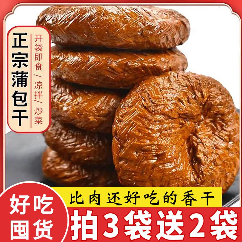 正宗安徽特产手工蒲包干新