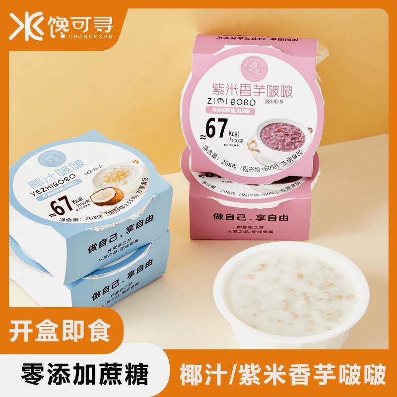 新货到手8盒厚椰椰汁啵啵
