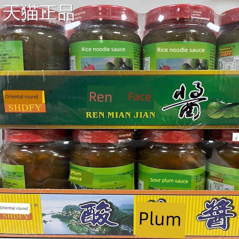 仁面酱广东肇庆四会特产调味酱料包银稔银面酱酸梅酱东方园仁稔酱