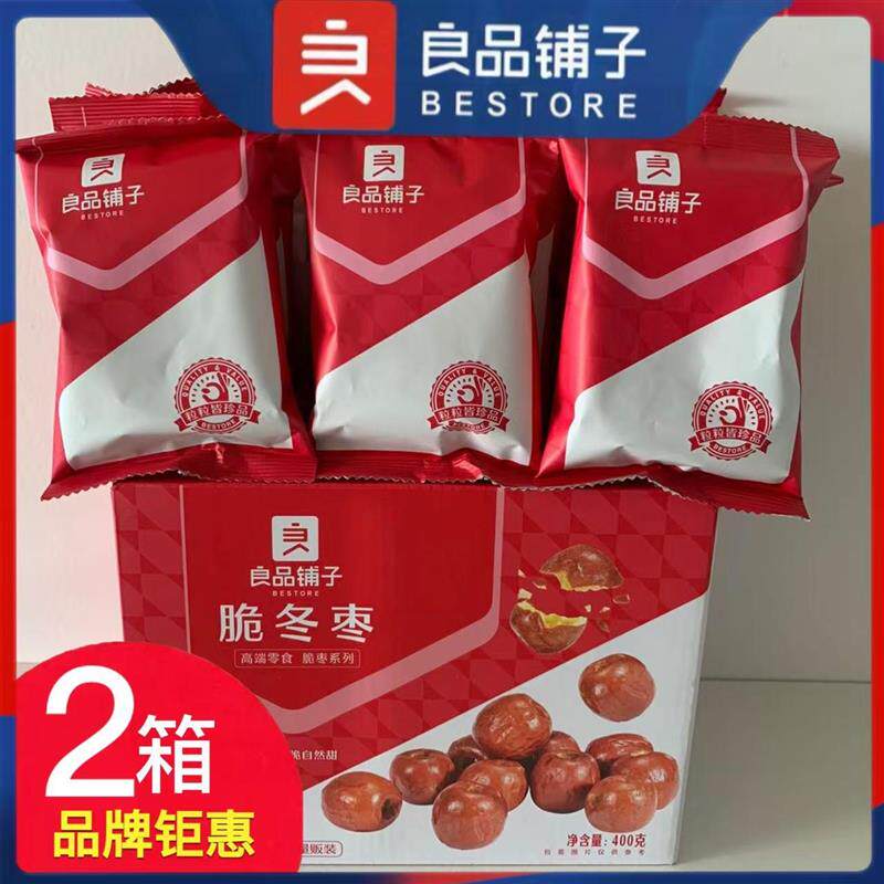 新货脆冬枣香酥脆枣红枣干货无核枣子小吃大枣休闲零食礼盒