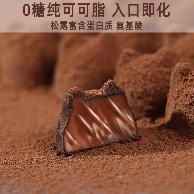 正宗松露巧克力纯可可脂0