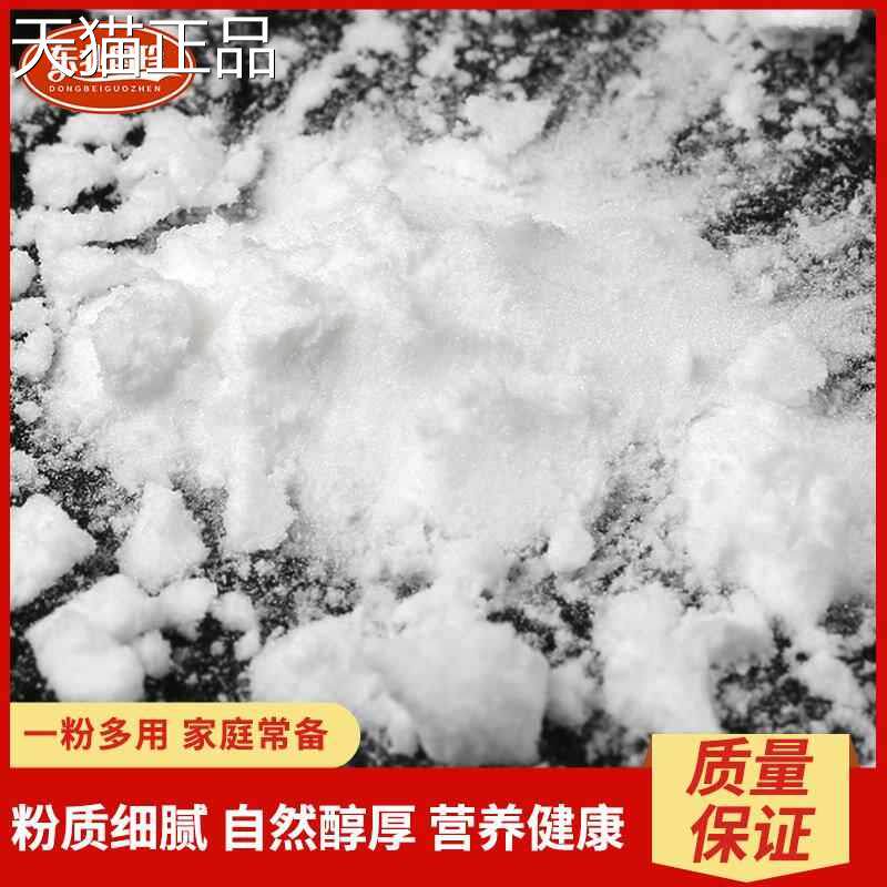 马铃薯淀粉东北正宗土豆粉勾芡锅包肉水晶水饺大包食品土豆粉包邮