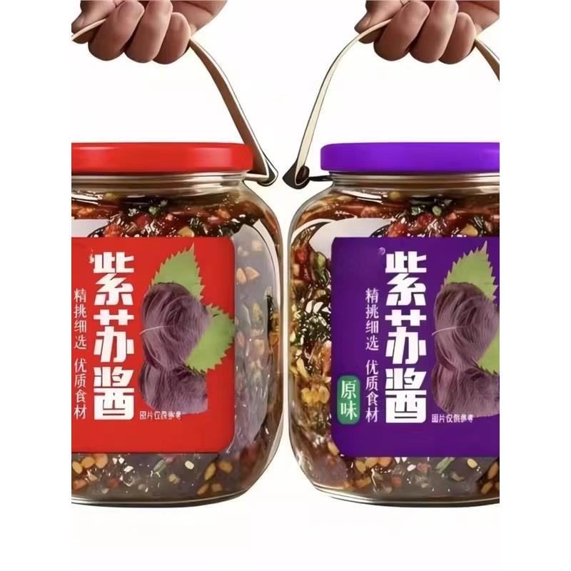 原味紫苏酱特价抢】正宗紫苏酱原味老牌子正品紫苏酱佛手瓜新鲜香
