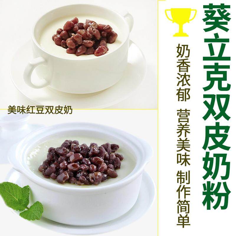 正宗特卖】千喜葵立克双皮