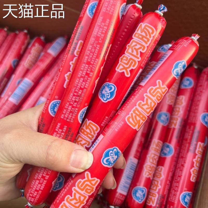 诸城尽美鸡肉肠50g红皮肠外贸速食火腿肠 烤串串烧烤开 袋即食美