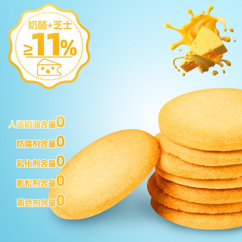 正宗海盐不甜芝士饼干薄脆