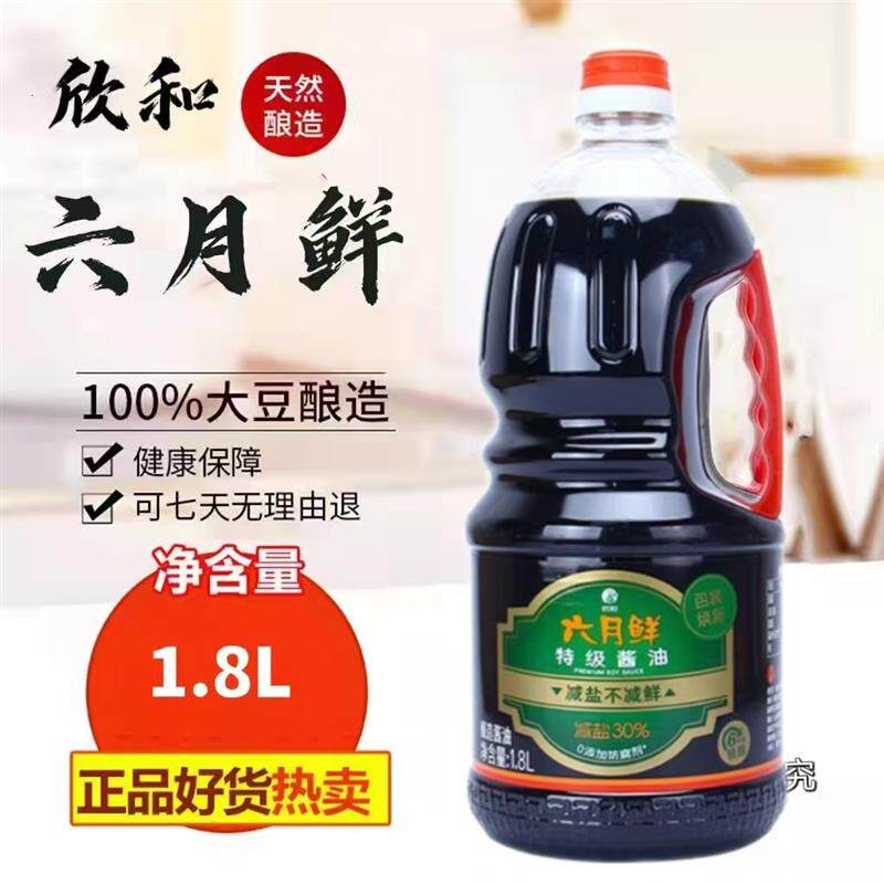 新日期六月鲜酱油1.8L*1瓶