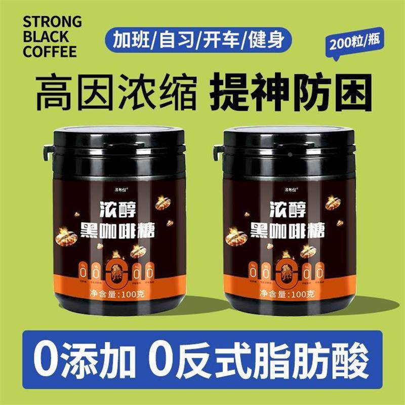 新货咖啡糖无糖0脂嚼着吃原装进口干嚼压缩含片口嚼咖啡豆