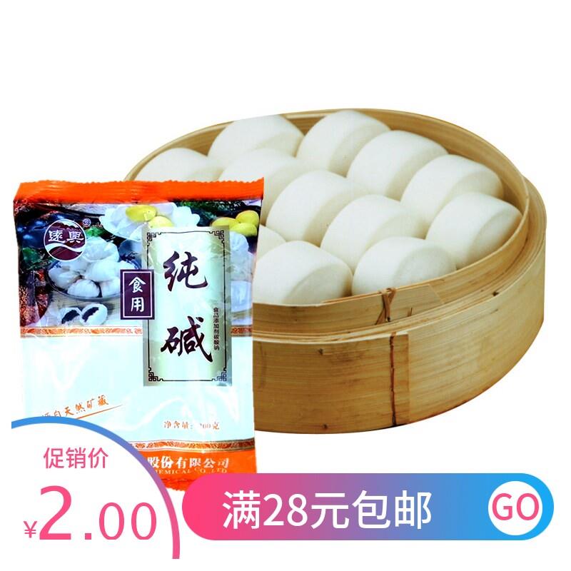 食用纯碱200g 碳酸钠碱粉 餐具蔬果清洁碱水 发面包馒头面条疏松