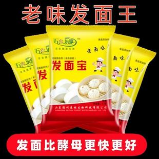 新货聚小德老面味发面宝家用益生菌发面旺老味发面王酵母粉