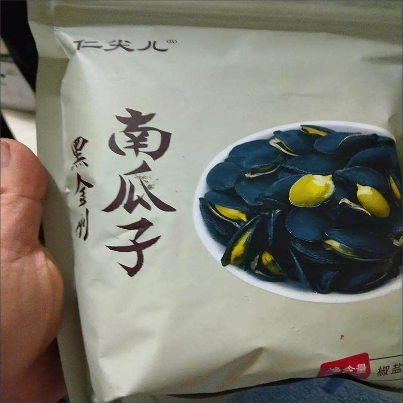 新货仁尖儿黑金刚开口南瓜