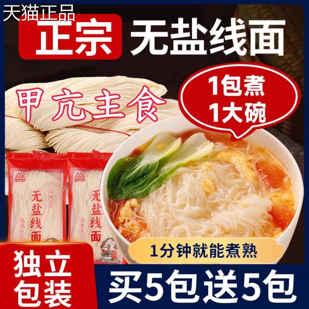 无碘零食甲状腺食品不加碘盐手工线面甲亢可以吃的零食品代餐解馋