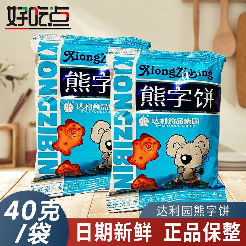 手指饼干好吃点熊字饼手指饼干卡通饼干儿童小零食吃货散装休闲食