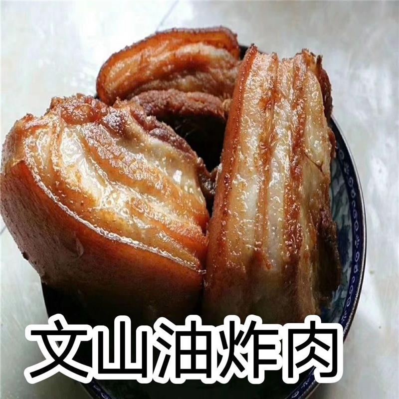 新货云南文山特产油炸肉坛