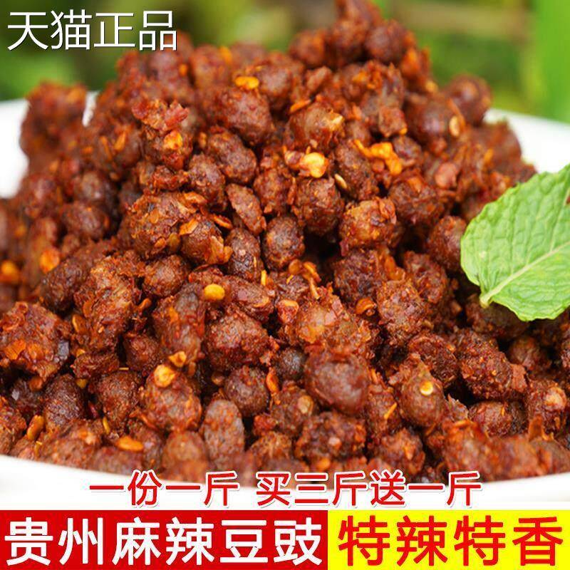 贵州豆豉特产半干家乡麻辣袋装豆食纯手工自制散装香辣风味臭豆豉