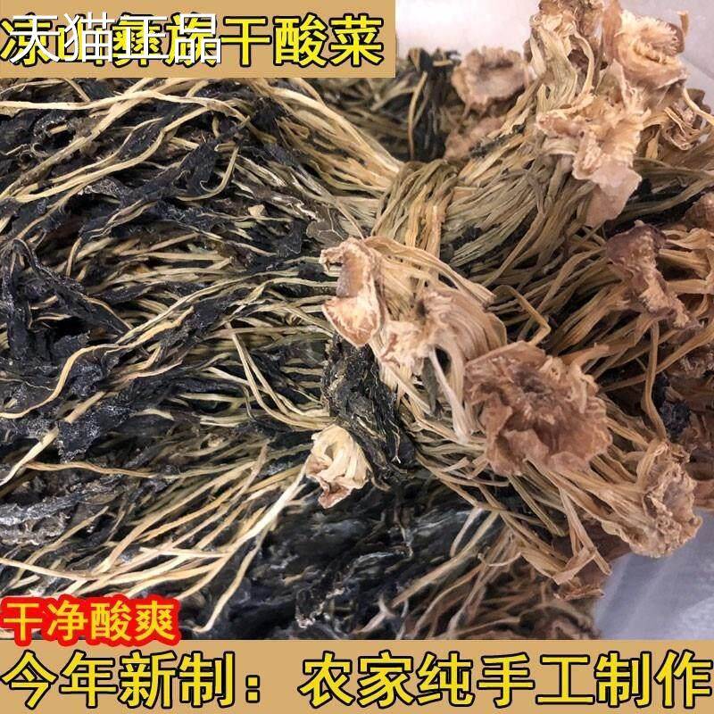 新鲜大凉山彝族干酸菜250g包邮西昌圆根酸菜四川特产农家纯手工非