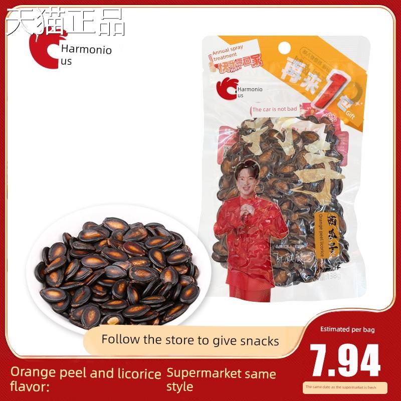 洽洽打手西瓜子陈皮甘草西瓜籽大片西瓜子大颗恰恰黑瓜籽休闲零食