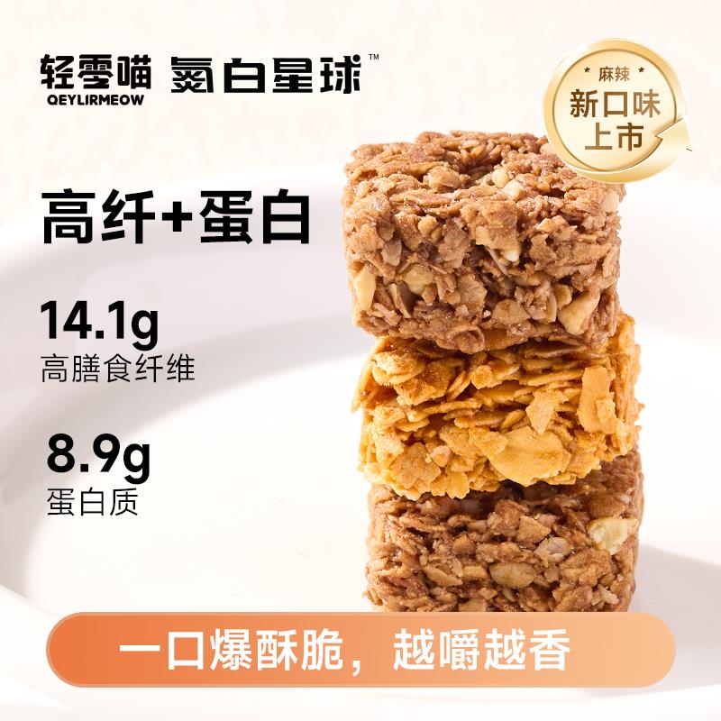 新日期燕麦脆代餐麦片高纤