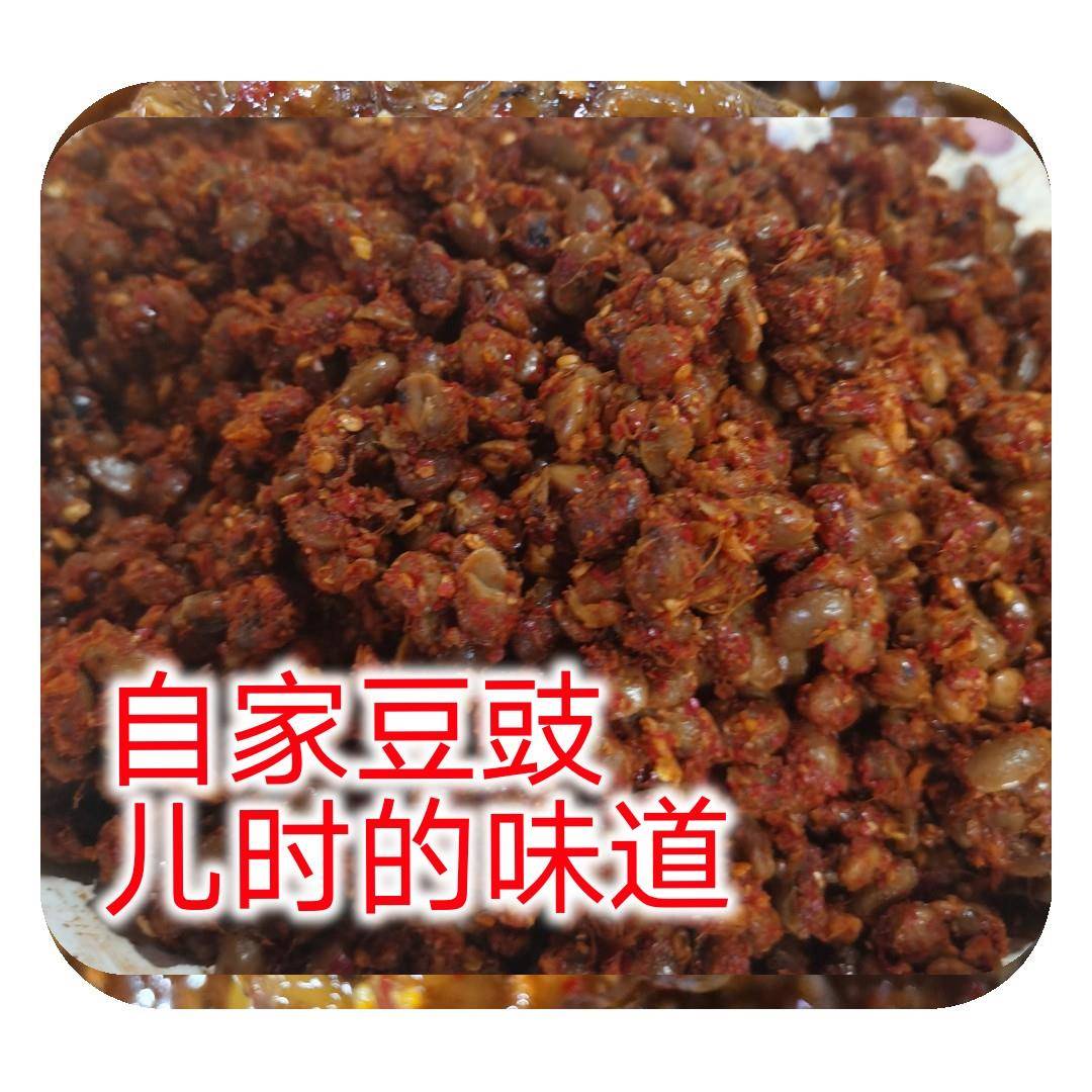 黄豆豉贵州道真特产自制豆豉水豆食水酱豆黄豆豉臭豆下饭辣椒豆包