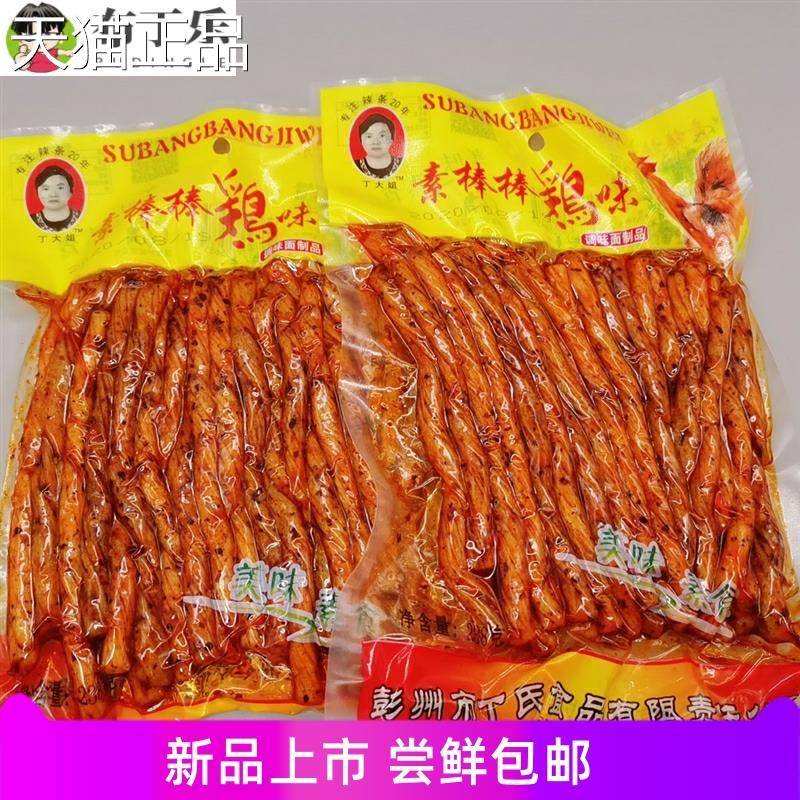 丁大姐棒棒鸡小吃零食辣条四川风味面 面筋180g休闲 辣条零食8090