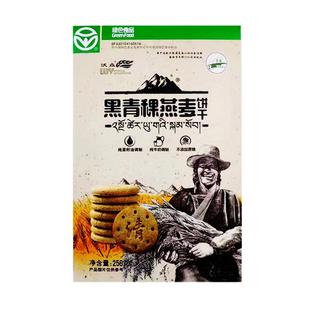 正宗青海黑青稞燕麦饼干荞麦燕麦椰蓉杂粮酥饼非膨化非油炸无蔗糖