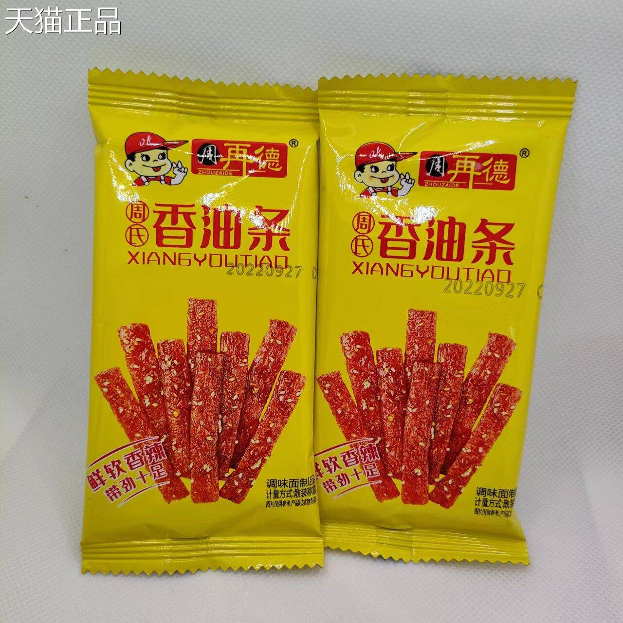 平江辣条周再德周氏香油条袋装独立包装辣干子怀旧解馋休闲零食
