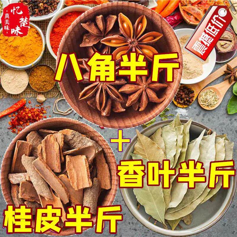 新日期广西正宗大料桂皮香