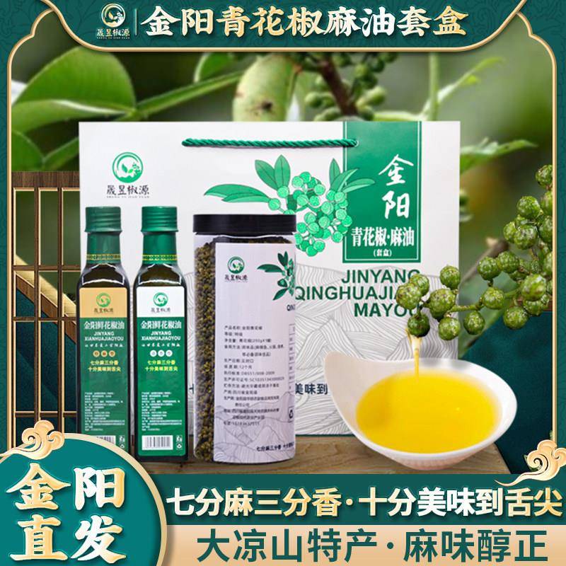 凉米线金阳县青花椒油麻油大凉山特产清香特麻型麻辣烫米线凉拌