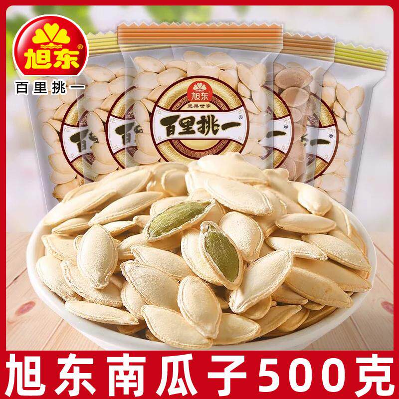 新货百里挑一南瓜子原味50